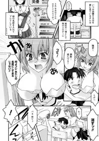 [Uyuu Atsuno] Fukushuu Suru ha Neko ni Ari! [Digital]