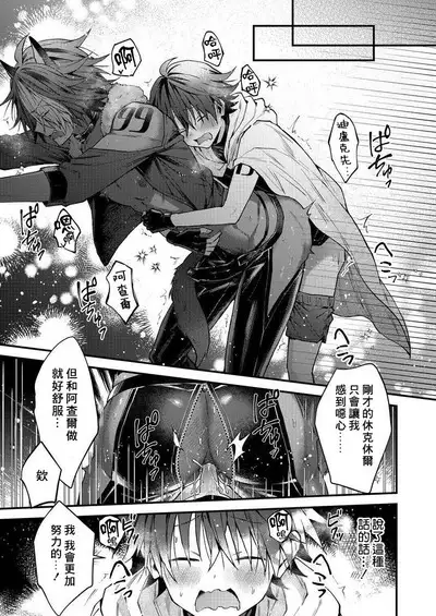 Kemonohito onisan tadaima hatsujochu!? | 兽人小哥正在发情中!? Ch. 1-4