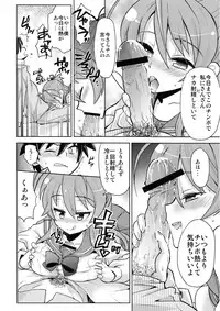 [NOA (Halo+,Hozumi Takashi,Murasaki Kajima)] Bitch (Highschool of the Dead)