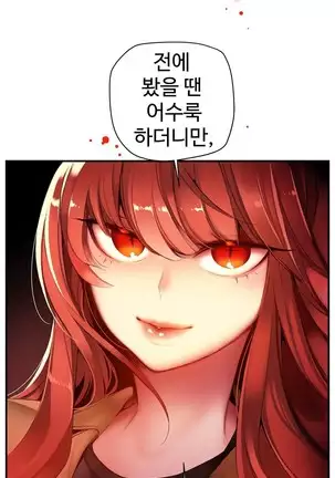 Lilith`s Cord Ch.0-36