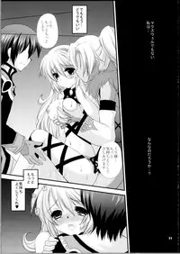 (C81) [ARC (Tamagawa Yukimaru)] Hyouen no Kokuin (Tales of Xillia)