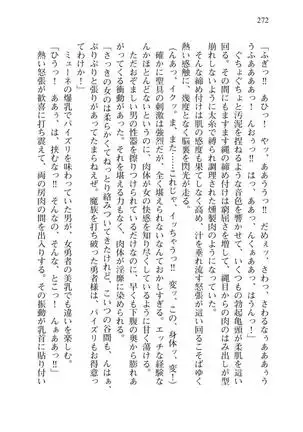 Tsuiteru Yuusha-sama!