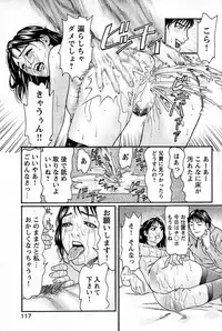 Comic Bazooka DEEP 2009-03 Vol.11