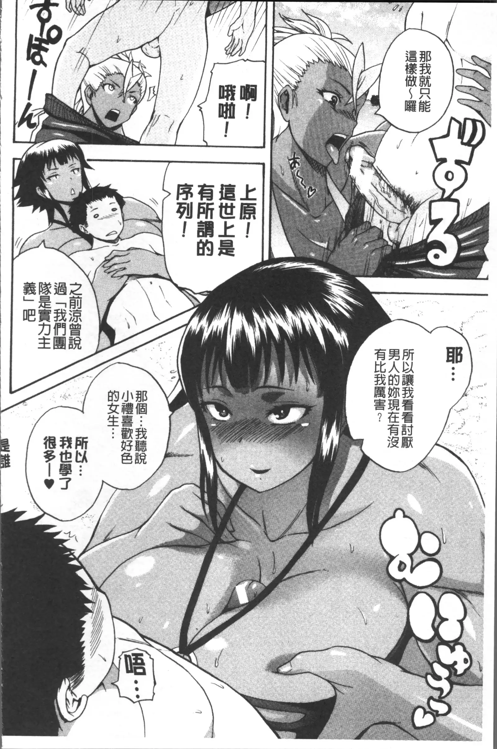 Monzetsu Taigatame ~Count 3 de Ikasete Ageru~