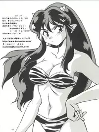 (C59) [Studio Katsudon (Manabe Jouji)] Lum Mousou (Urusei Yatsura)