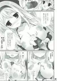 (C86) [Io lite (Yatano)] Yurufuwa Cappuccino Kantai (Kantai Collection -KanColle)