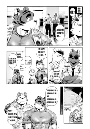 【Mitsuru Building（wasp）】【违禁品】Things They Cannot Bring On Board 【chinese】【Digtal】