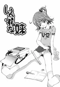 [Kimuraya Izumi] Video Letter