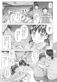 [Porutan] Mizuiro Shizuku