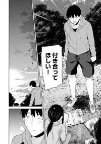 Erohon o Sutetara Konoko ga Tsurechatta!? Ch. 1-10