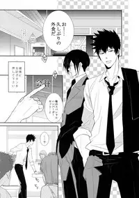 (SPARK10) [7menzippo (Kamishima Akira)] 7men_Re_PP4 (Psycho Pass)