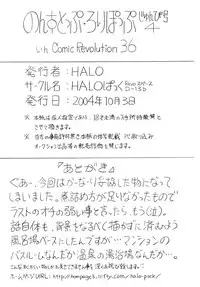 [HALO-PACK][Zatch Bell] Non-Stop Loli-Pop #04