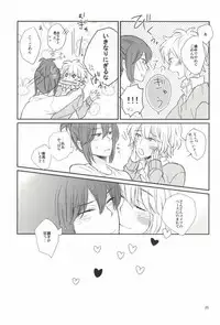 [Nero (Sio)] lollipop (No. 6)