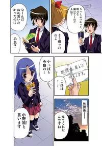 [Hindenburg] Motesugi Shoujo Paradise [Digital]