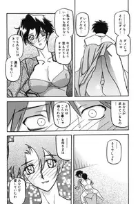 [Sanbun Kyoden] Suna no Kusari 2 [Digital]