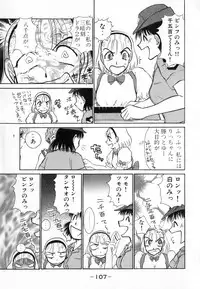 [Ayasaka Mitsune] Ritchan no Kutibiru Vol.04