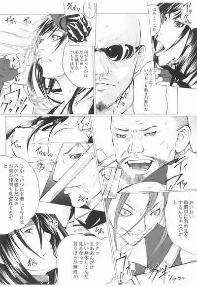 (C76) [SSC (Hasumi Hiro)] M no Shukumei (Final Fantasy VII)