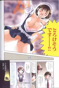 [Nagano Akane] Petit Link 3