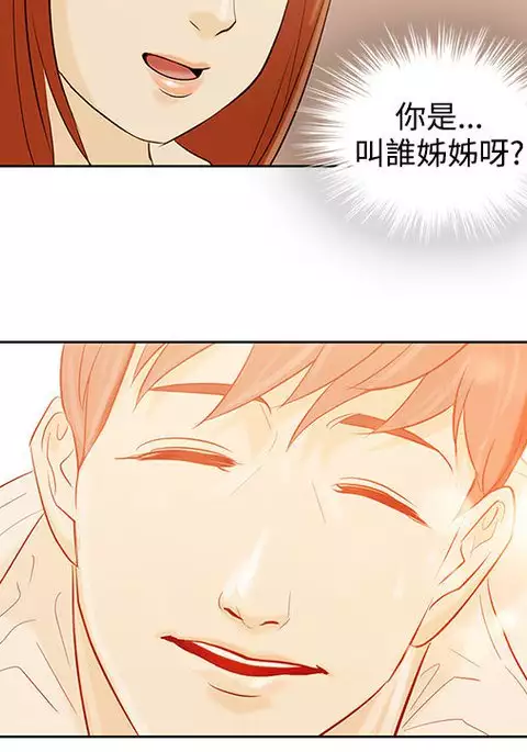 中文韩漫 今天的老公 Ch.01-14