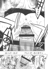 (C77) [Nazonokai (Mitamori Tatsuya)] Kishou Tenketsu 7 (Macross Frontier)