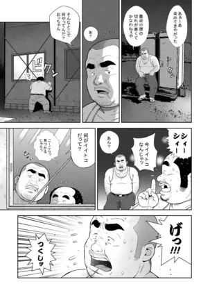 Kunoyu Juuichihatsume Kodukuri Game