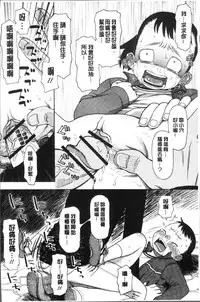 [Kudou Hisashi] Ikasete Ona Time - I'm coming! Masturbation Time. [Chinese]