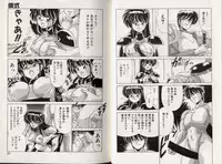 [Watanabe Yoshimasa] D-Blood 2