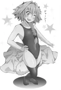 Erosou de Erokunai Yappari Eroi Kyouei Mizugi na Astolfo