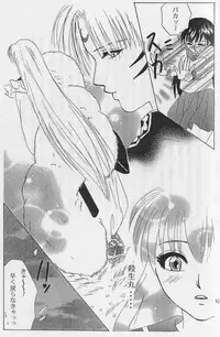 [inspire (Ponkichi)] Karisome (Inuyasha)