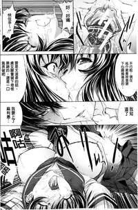 [Kino Hitoshi] Boku no Marie-san | 我的麻利惠小姐 [Chinese]