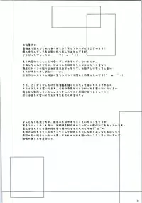 (C81) [Navy Blue (Kagura Nanaki)] Another Days Lucia (Rewrite) [English] [frogstat]