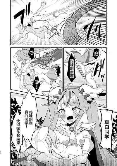 Eiyuu ga Kairaku Ochi nante Suru Wake Arimasen