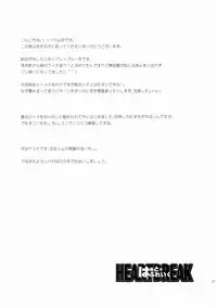 (SC45) [Todd Special (Todd Oyamada)] Heart Break (BlazBlue) [Chinese]