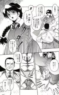 [Orizumeda Nyoizou] Ikenie no Yoru