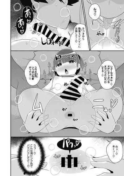 COMIC Megastore DEEP Vol. 39