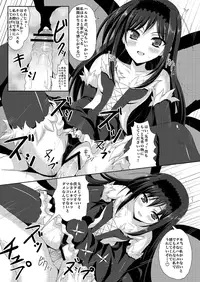 [Workstation R] New World (Accel World)