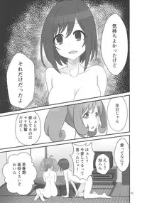 (Colorful Master 8) [Shoujo Idenshi (Ayase)] Double Aste (THE IDOLM@STER CINDERELLA GIRLS)