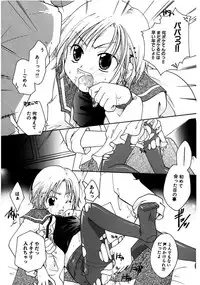 [Itou Ei] Himitsu no Kankei - Secret Relations [Digital]