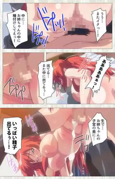 Zettai Junshu Kyousei ☆ Kozukuri Kyokashou kanzenhan!! kanzenhan