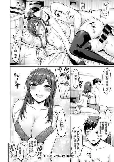 Chichi Press! | 大奶壓境!