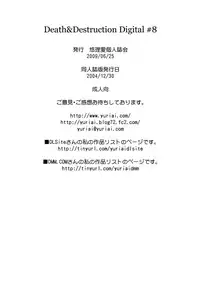 [Yuriai Kojinshi Kai (Yuri Ai)] Death&Destruction Digital #8 (Cutey Honey) [Digital]