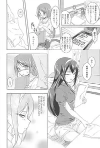 [Urutsu] GH Girls Love H