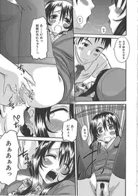 [Fujisawa Hisa] Erocchi Wakaokusama