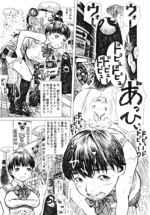 Akihabara Kasouba Shoujotai