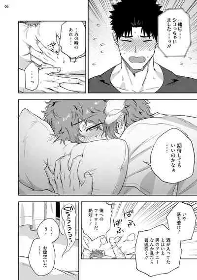 [Haiki] Ana no Aku hodo Chuuhen [Digital]