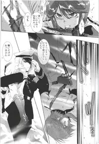 [Mizukami Ranmaru] Deatte 5-byou De Sounyuu