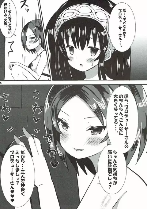 Futari no Koakuma to Yasashii Sekai