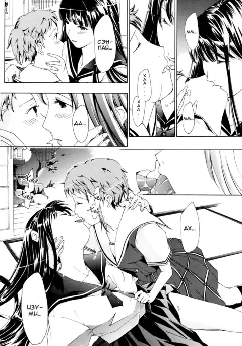 Tsukihime nomi no Ri | The Rites of the Moon Princess