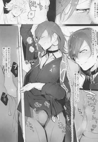 doemushojopashibuarusamaVSchikan