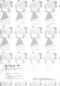 (SC35) [TOYBOX, Kujira Logic (Kurikara, Kujiran)] Gensoukyou Chichi Zukan You (Touhou Project)